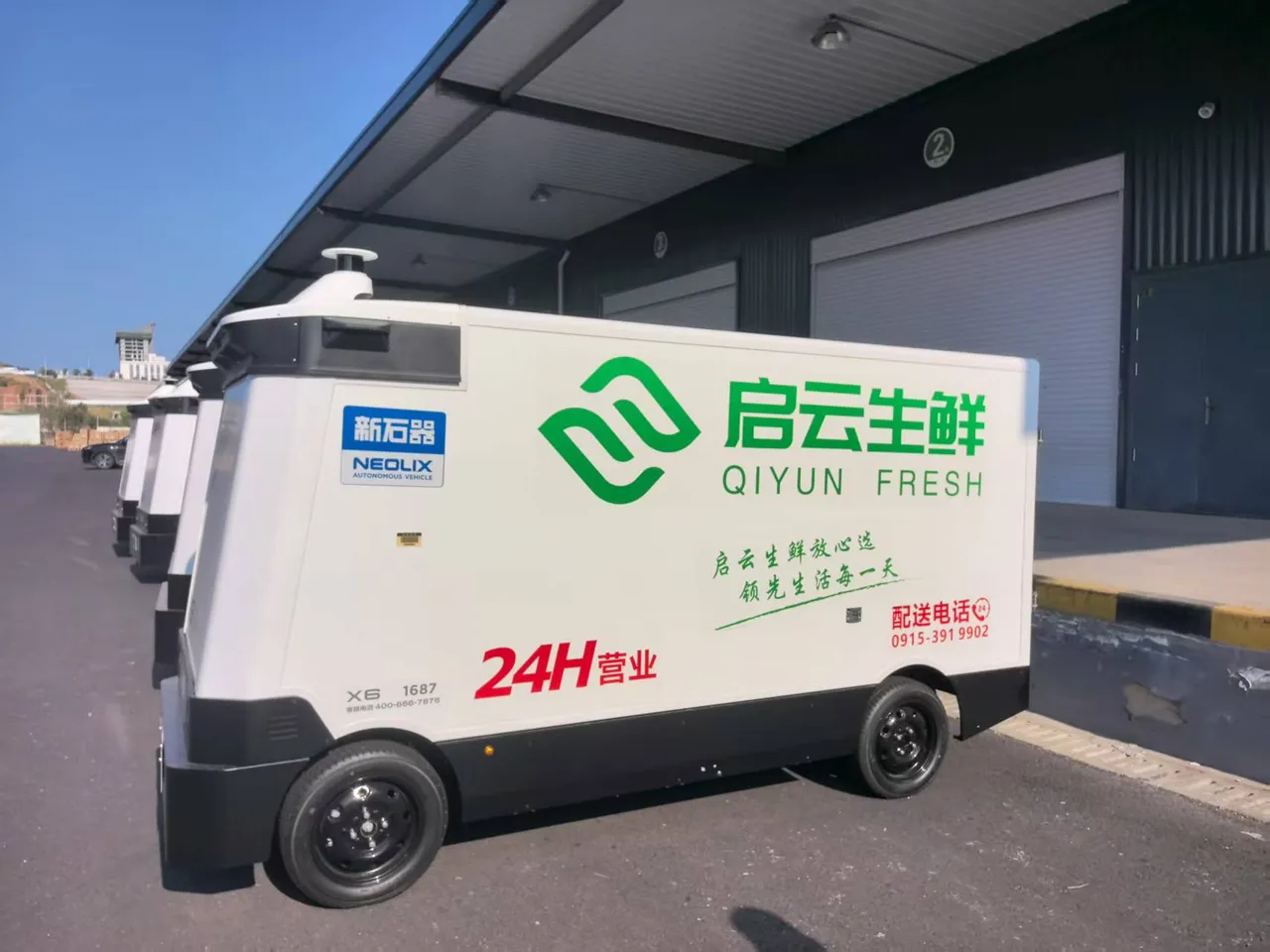 Qiyun Fresh | Warehouse-to-store delivery