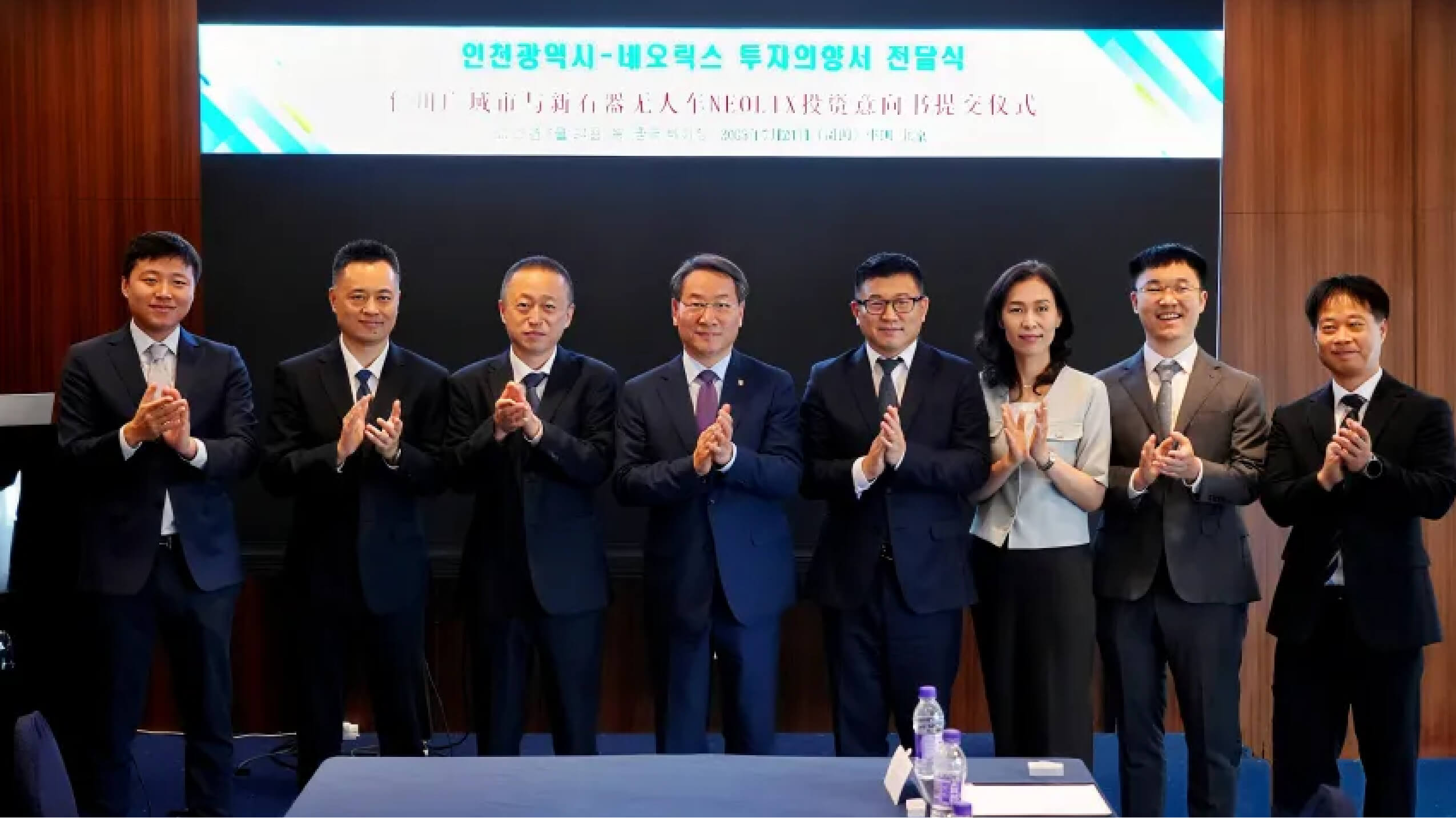 Accelerating Global Expansion: Neolix Signs Letter of Intent with Incheon, South Korea